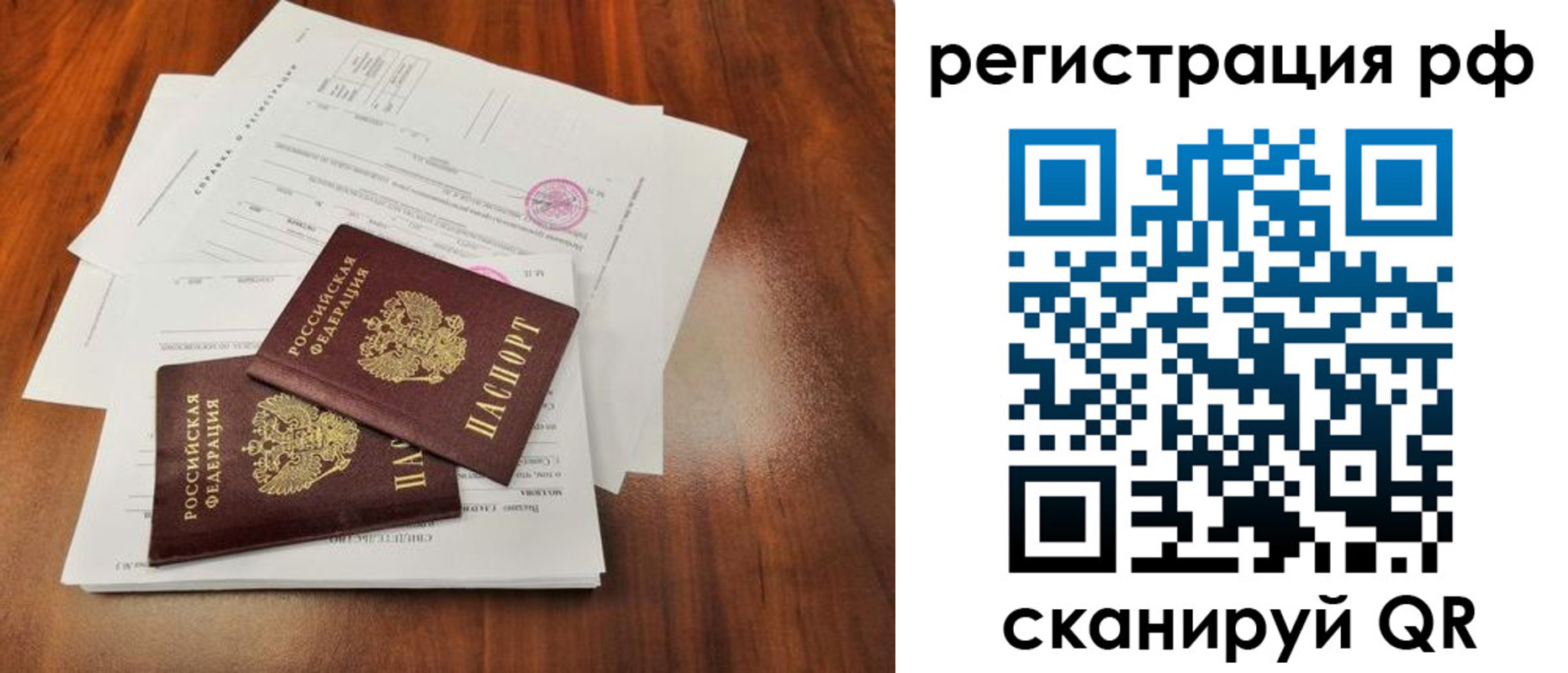 временная регистрация для школы в Магаданской области