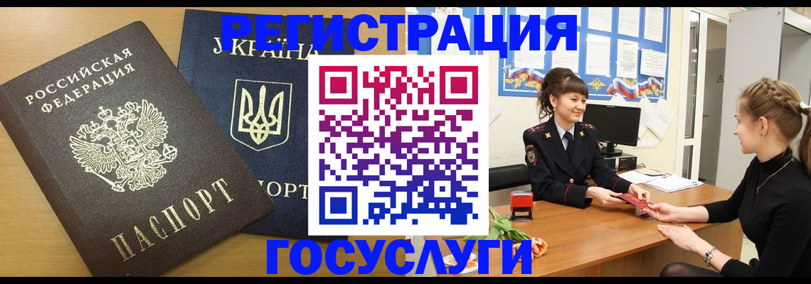 прописка законно в Магаданской области