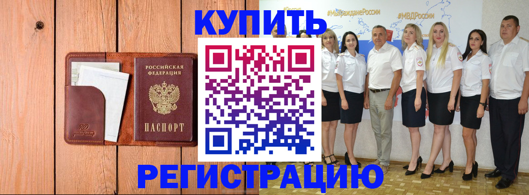 временная регистрация законно в Магаданской области