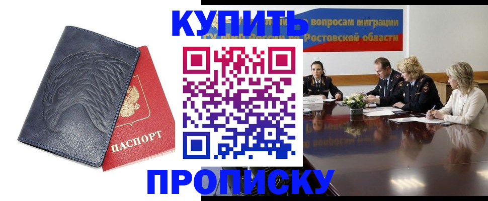 временная регистрация госуслуги в Магаданской области