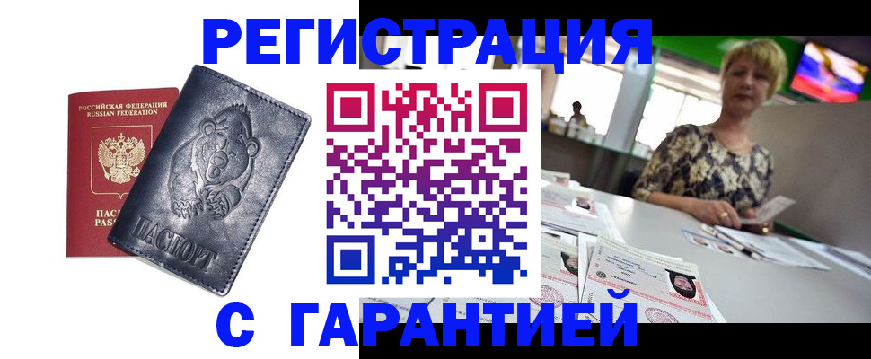 прописка для военкомата в Магаданской области